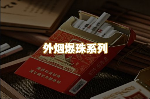 越南代工烟